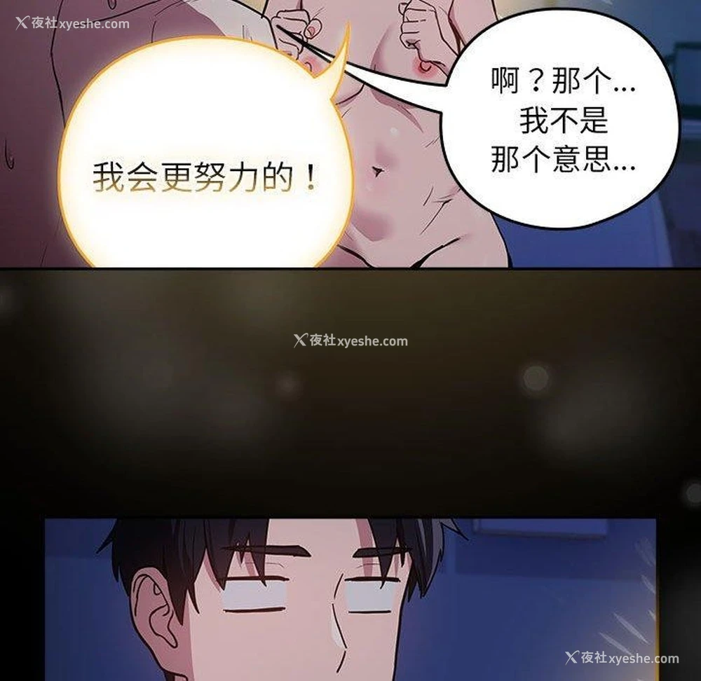 101P - 下班后的秘密关系