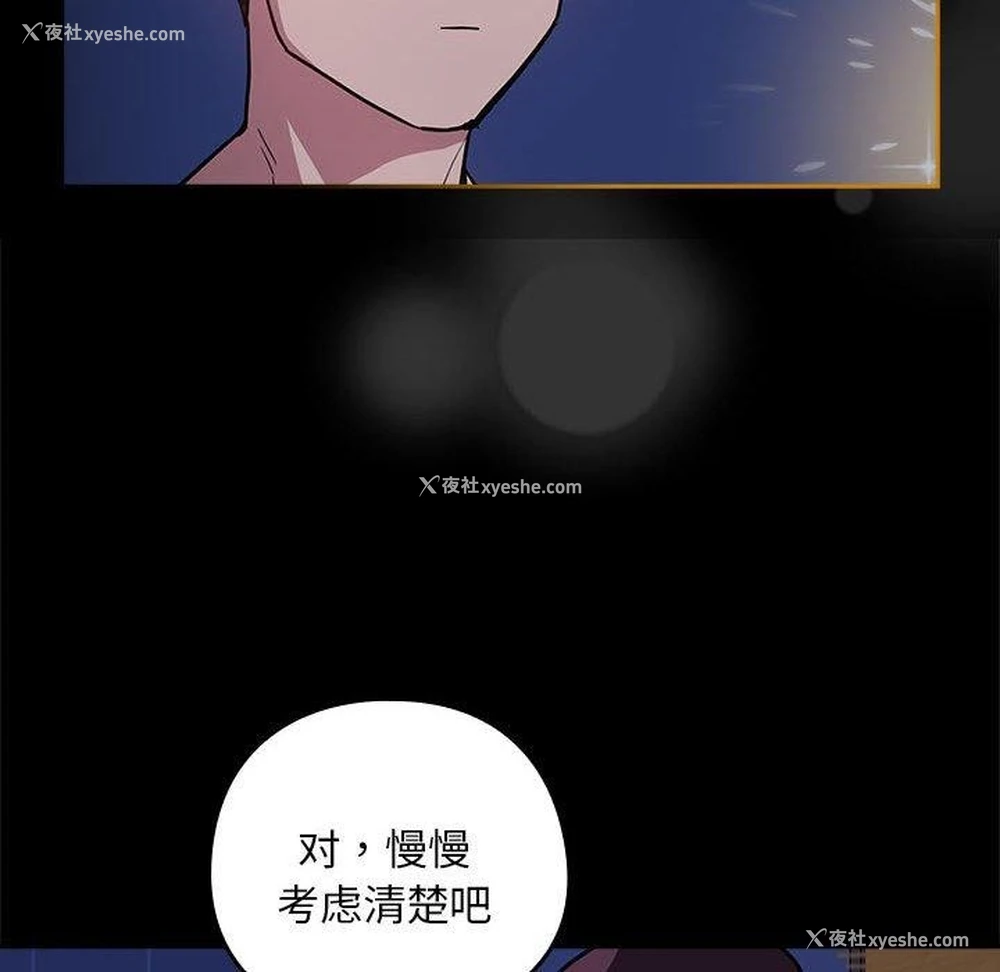 102P - 下班后的秘密关系