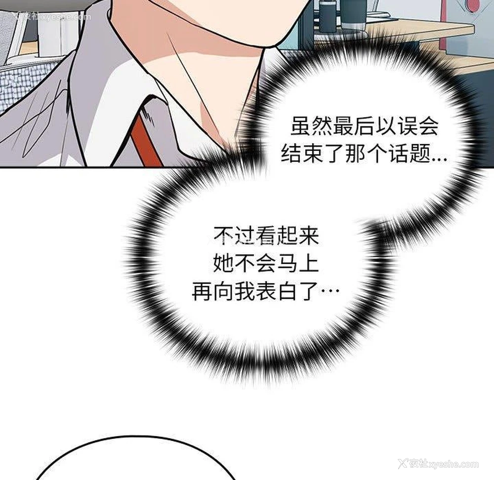 104P - 下班后的秘密关系