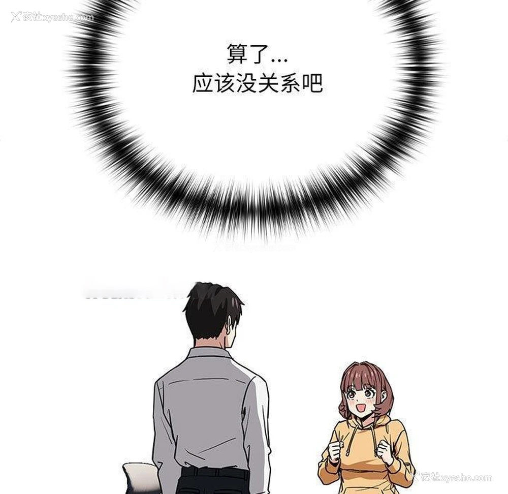 111P - 下班后的秘密关系