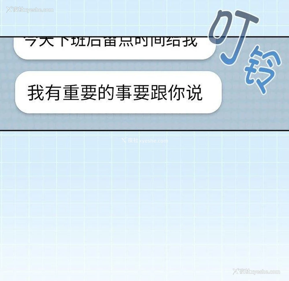 114P - 下班后的秘密关系