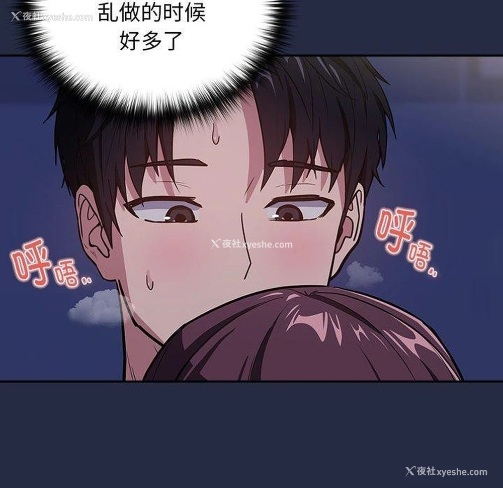 19P - 下班后的秘密关系