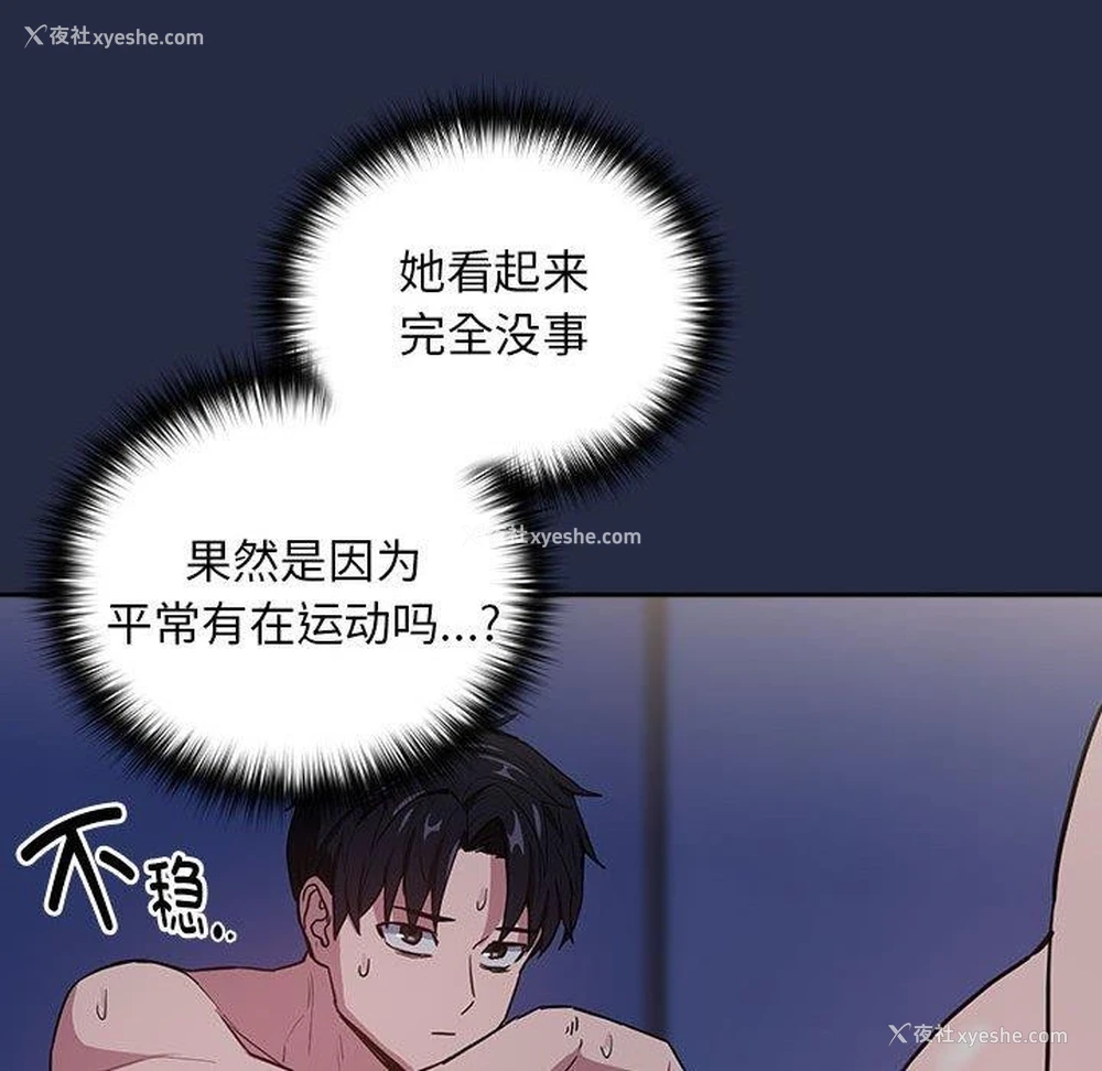58P - 下班后的秘密关系