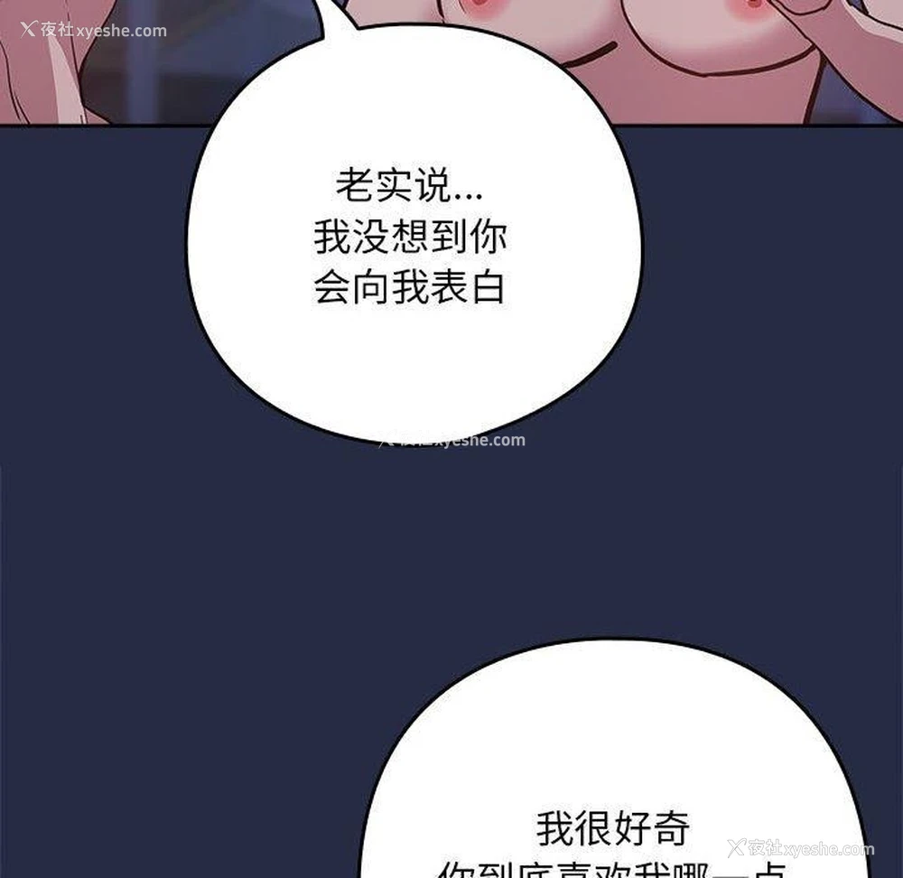 66P - 下班后的秘密关系