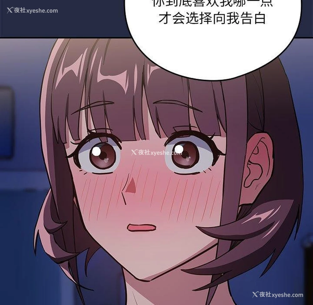 67P - 下班后的秘密关系