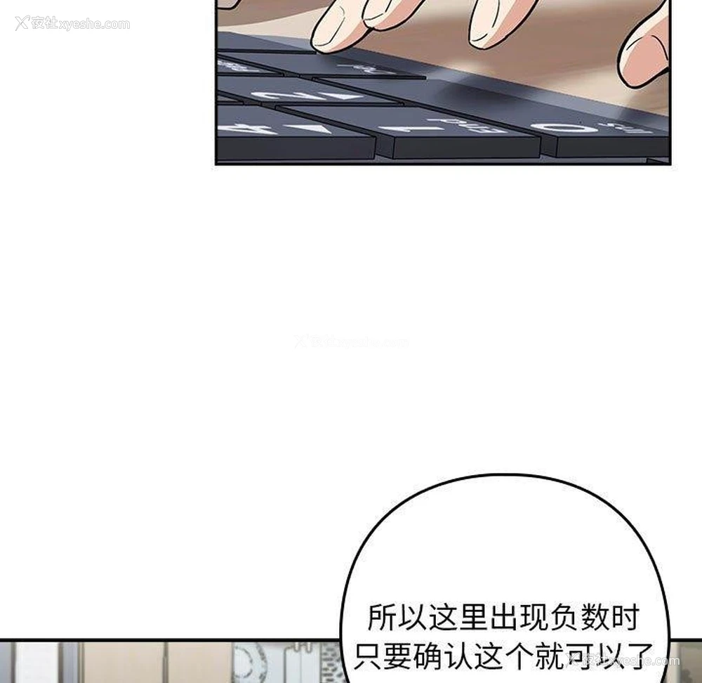 75P - 下班后的秘密关系