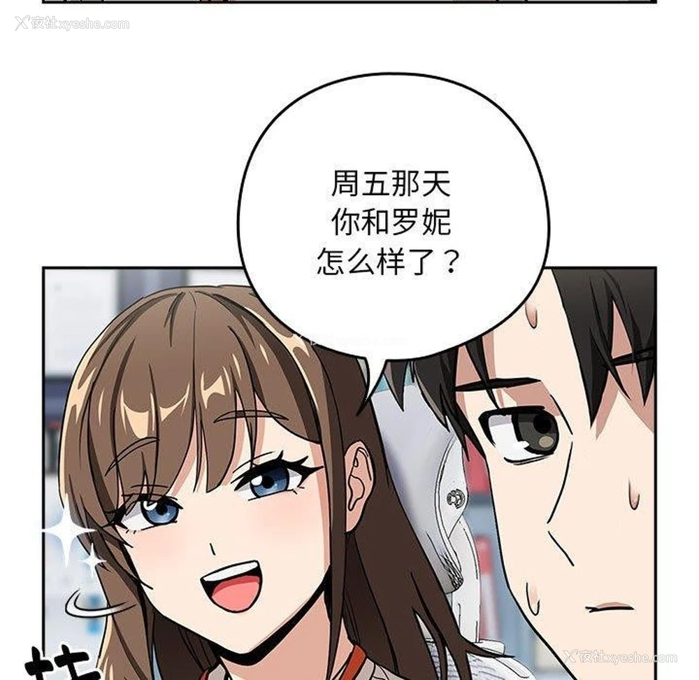 78P - 下班后的秘密关系