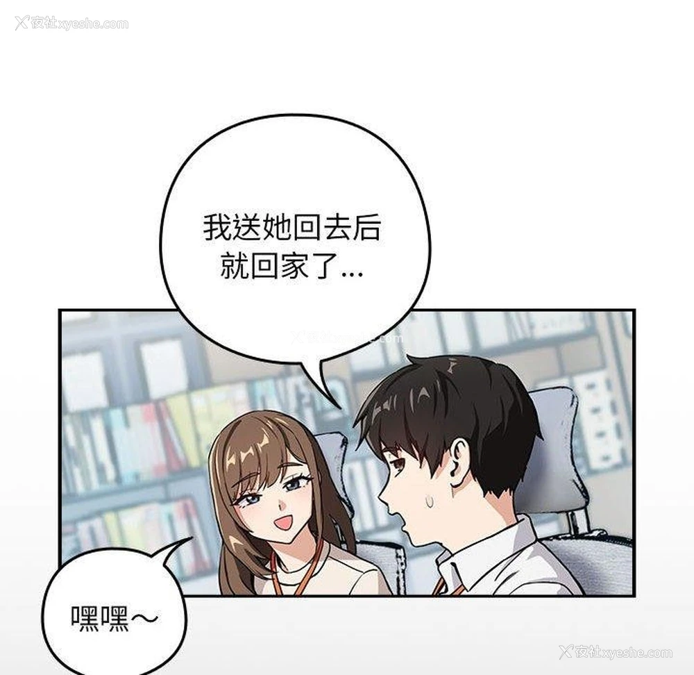 80P - 下班后的秘密关系