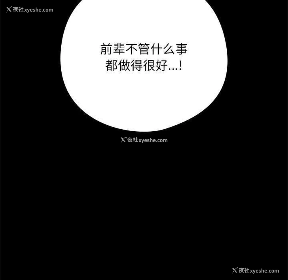 83P - 下班后的秘密关系