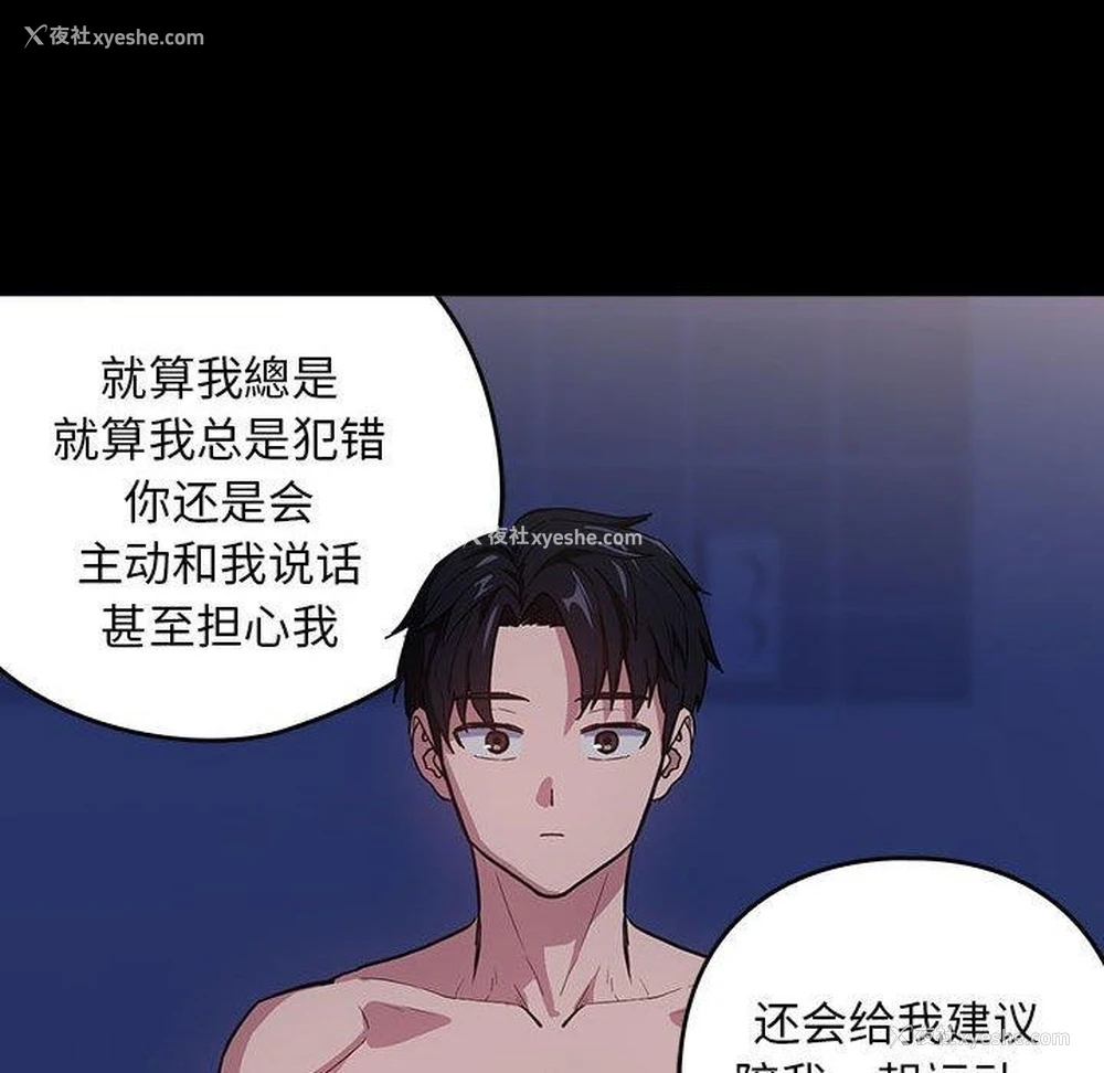 85P - 下班后的秘密关系