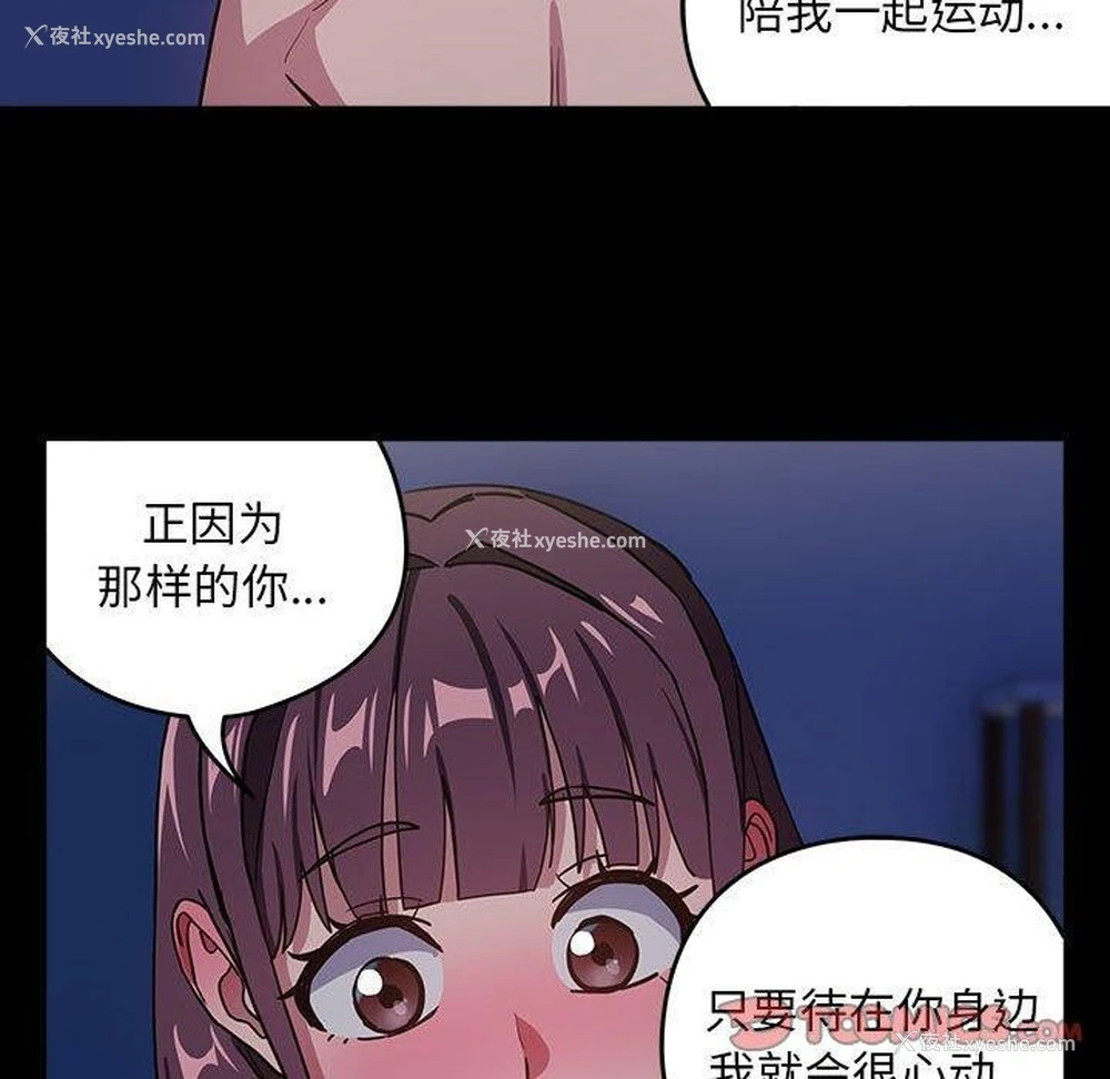 86P - 下班后的秘密关系