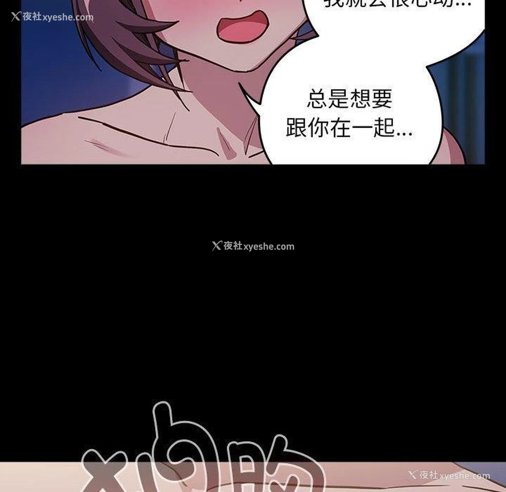 87P - 下班后的秘密关系