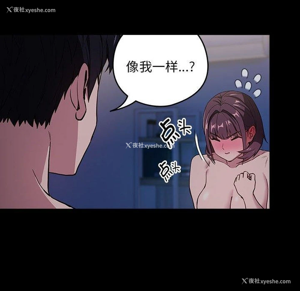 92P - 下班后的秘密关系