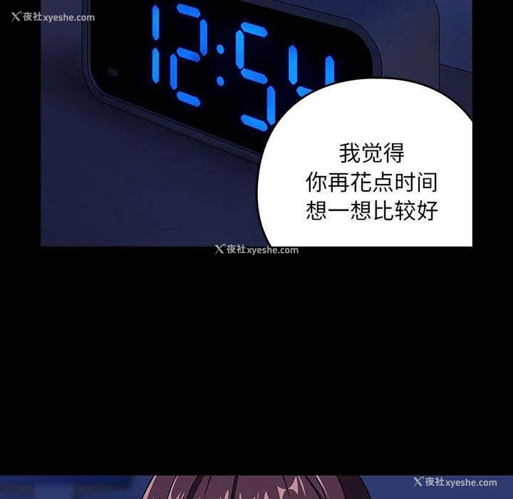 97P - 下班后的秘密关系