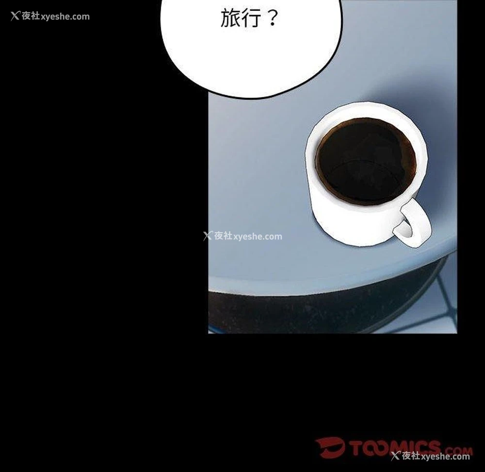 14P - 下班后的秘密关系