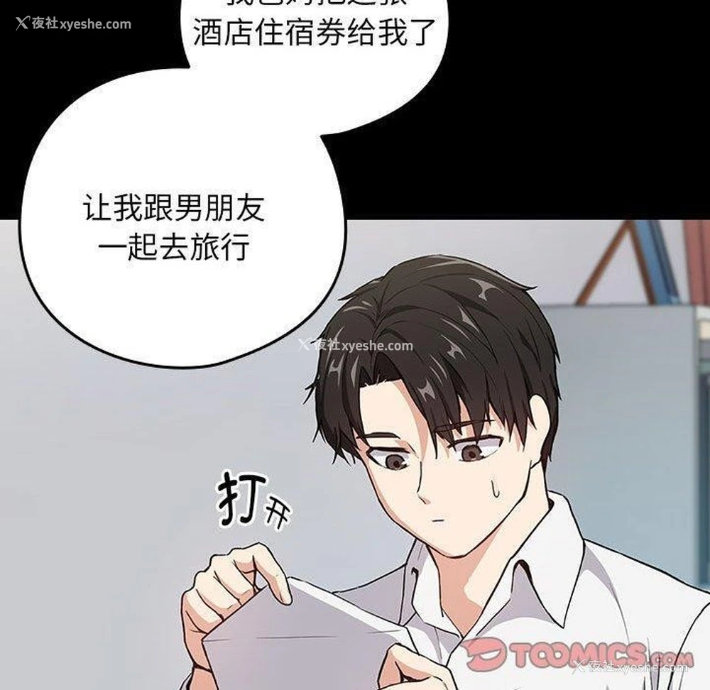 20P - 下班后的秘密关系