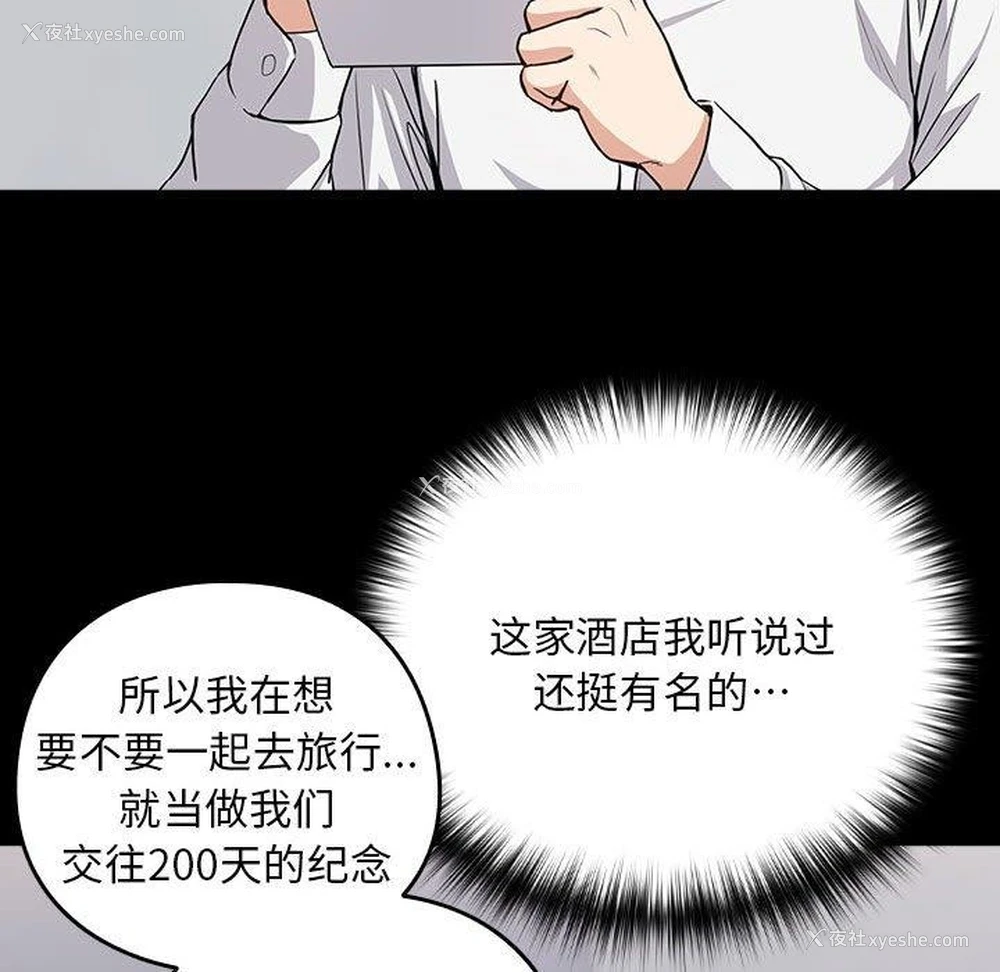 21P - 下班后的秘密关系