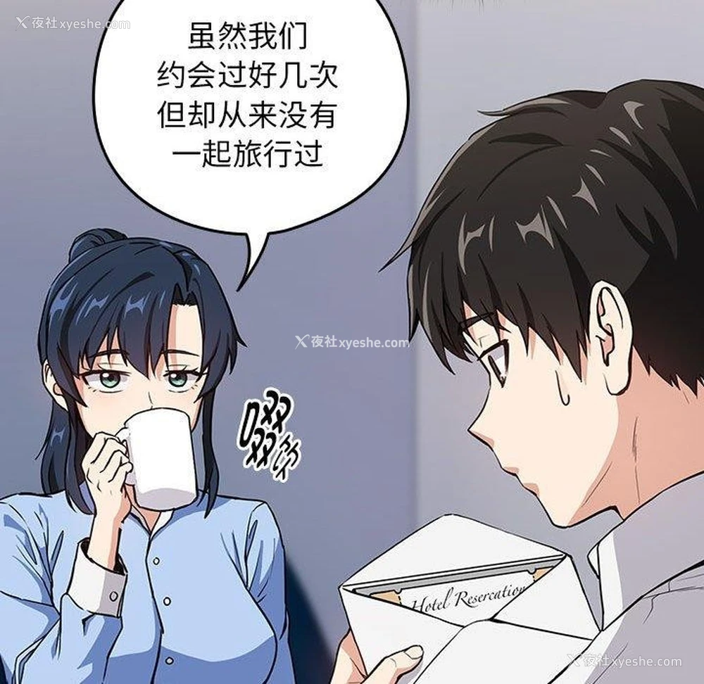 22P - 下班后的秘密关系