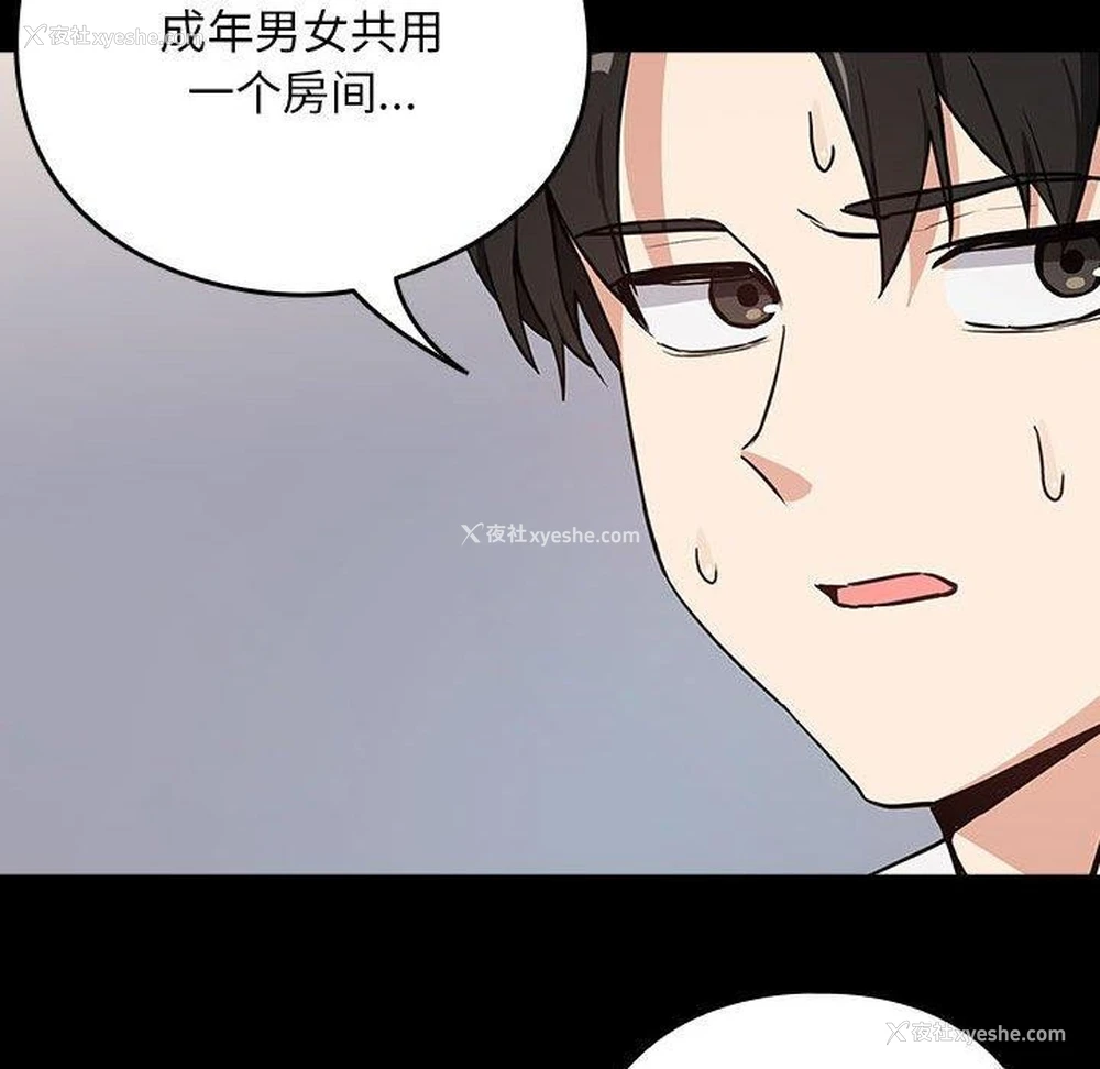 31P - 下班后的秘密关系
