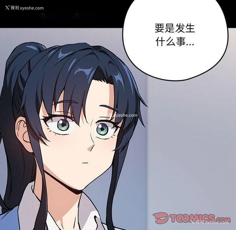 32P - 下班后的秘密关系
