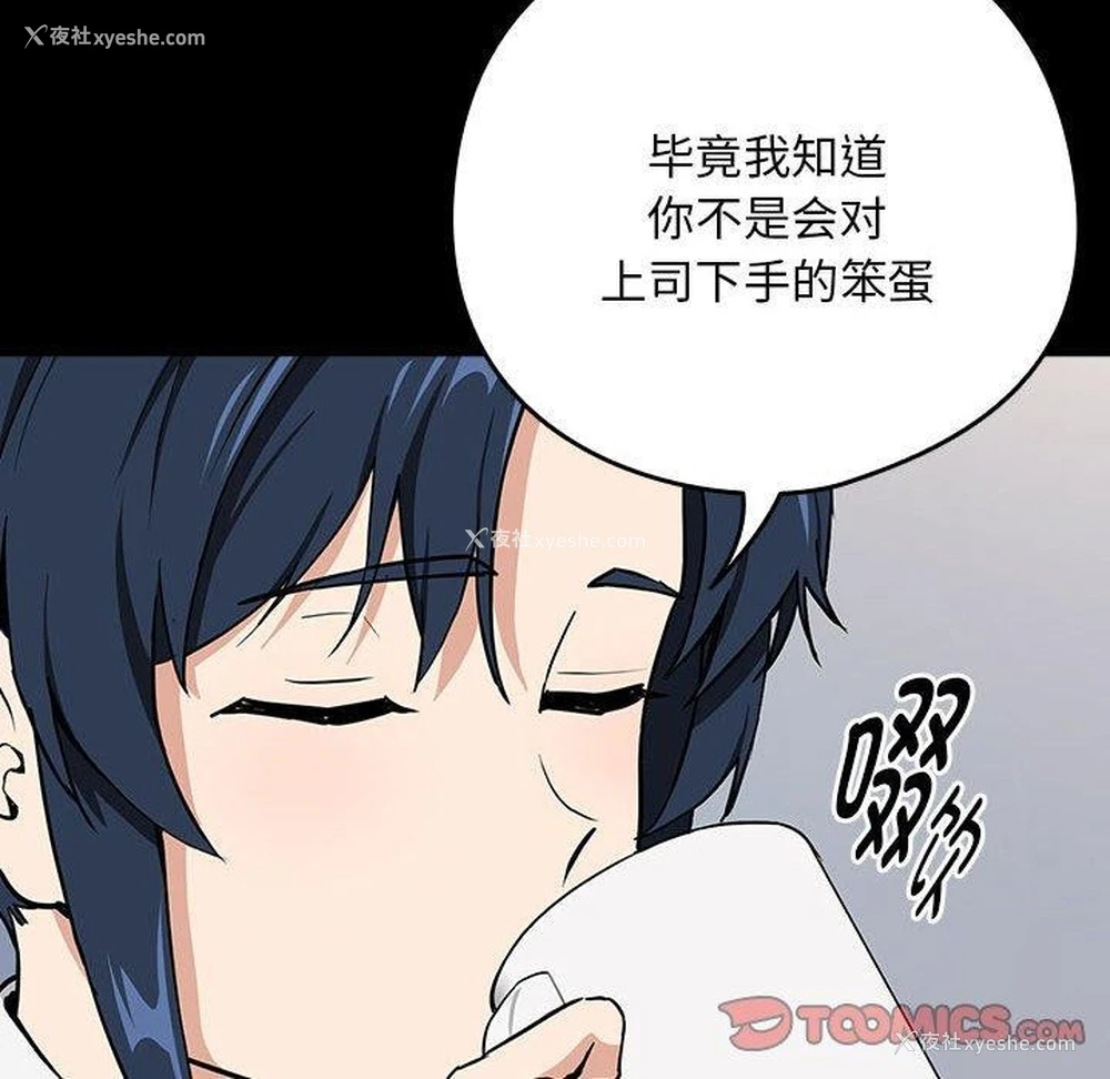 38P - 下班后的秘密关系