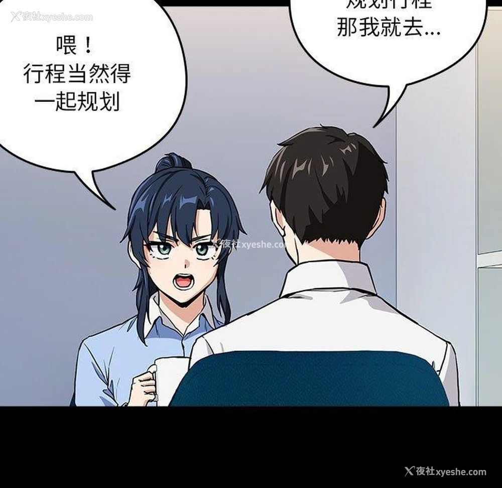 47P - 下班后的秘密关系
