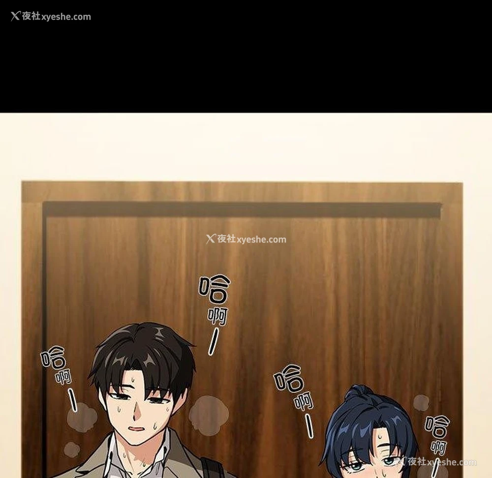 53P - 下班后的秘密关系