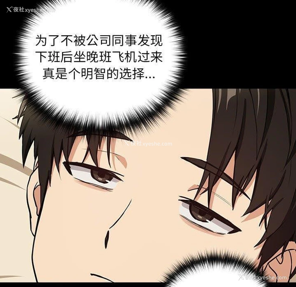 60P - 下班后的秘密关系