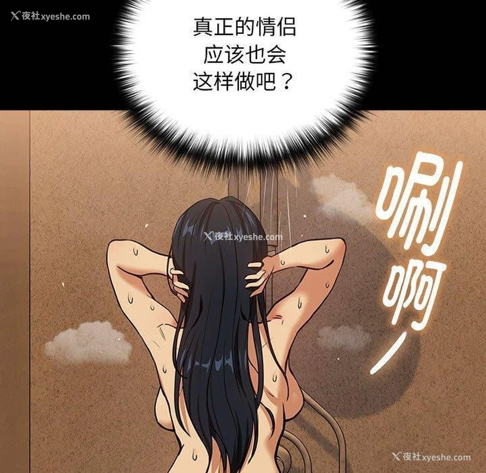 70P - 下班后的秘密关系