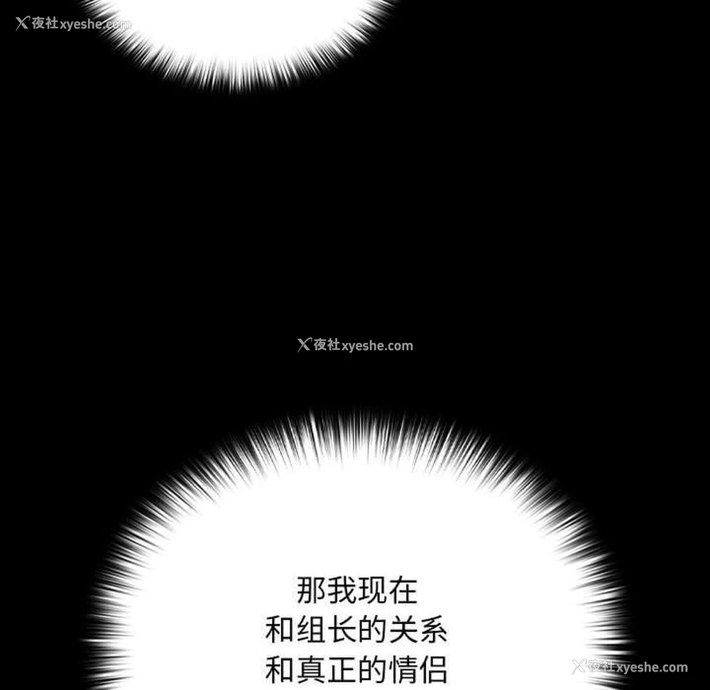 73P - 下班后的秘密关系