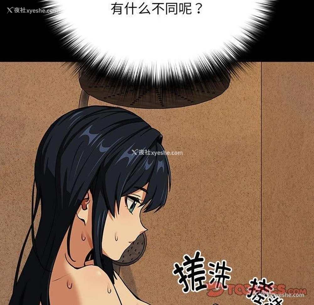 74P - 下班后的秘密关系