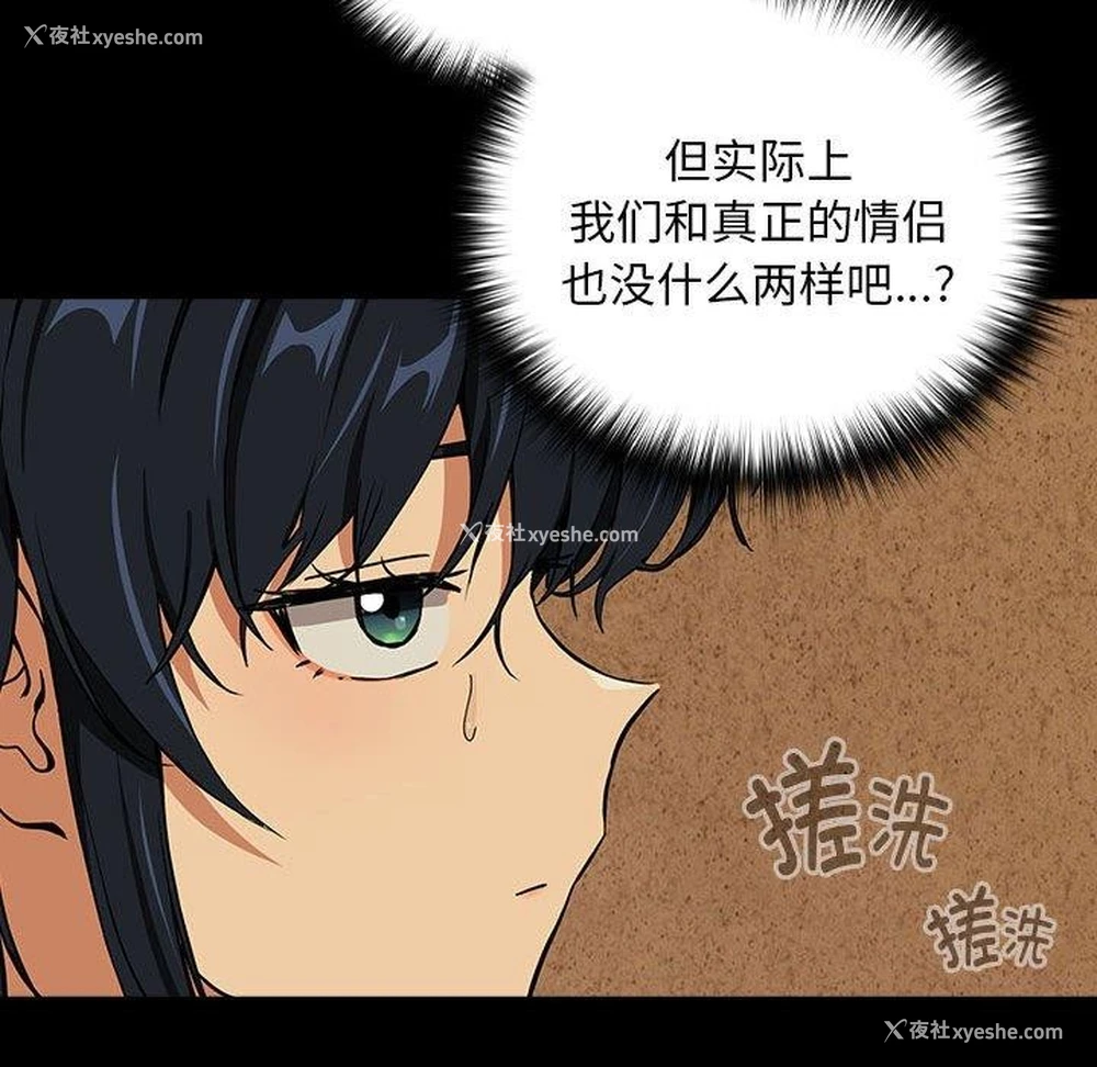 76P - 下班后的秘密关系