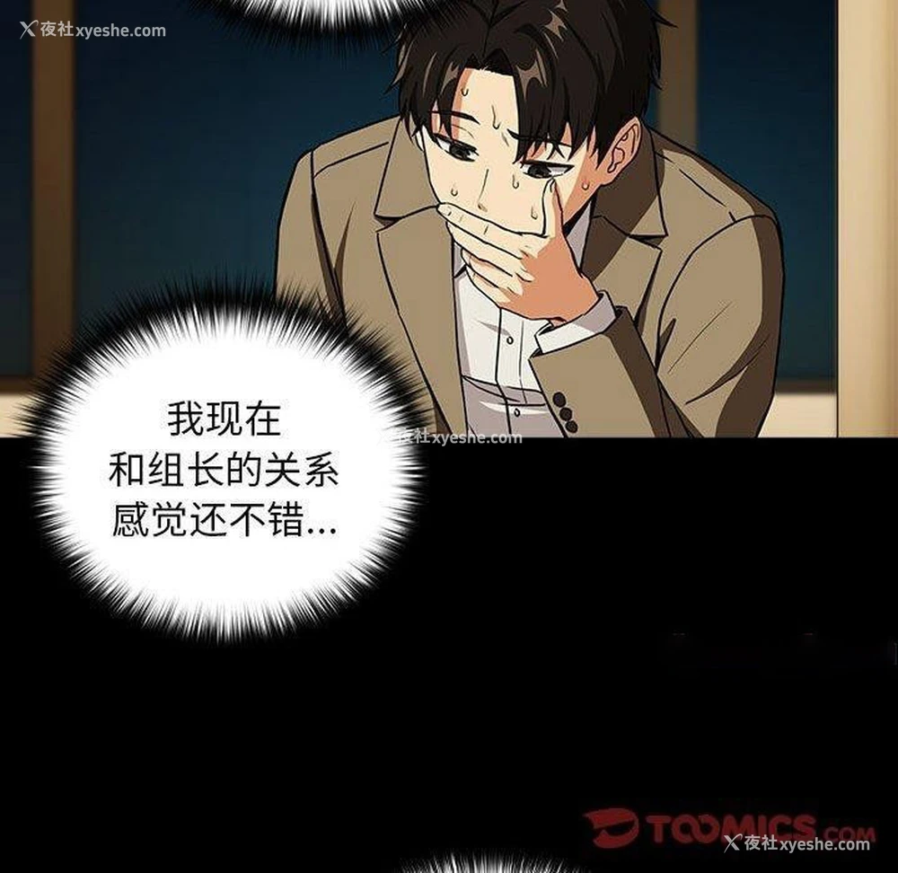 80P - 下班后的秘密关系