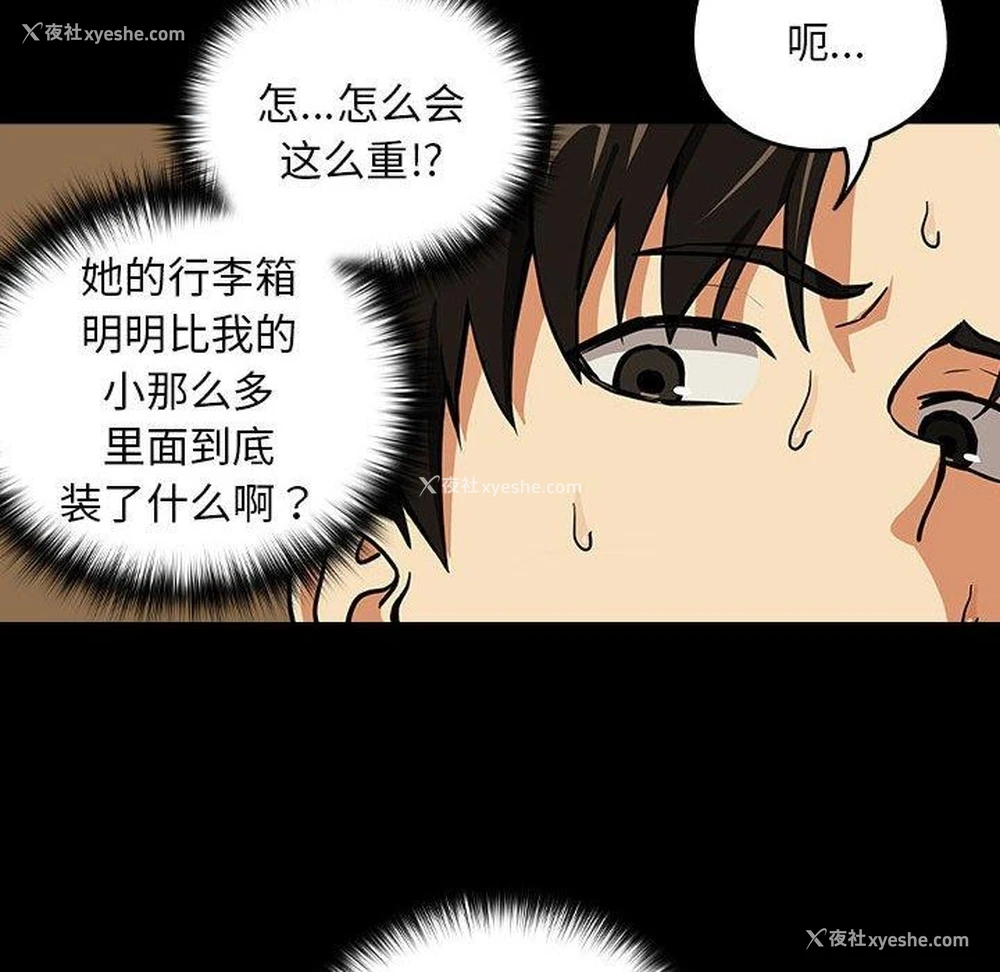 87P - 下班后的秘密关系