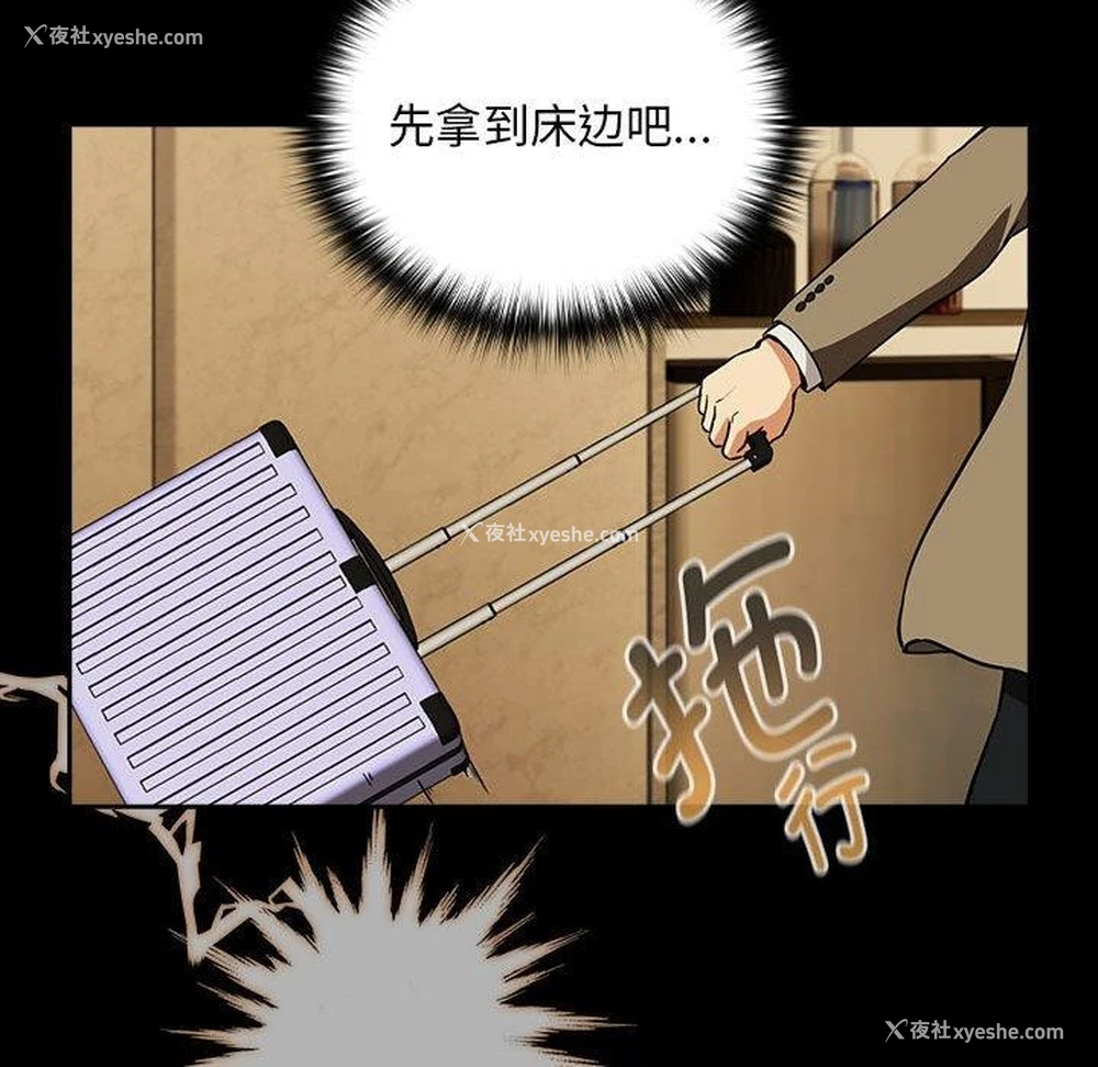88P - 下班后的秘密关系
