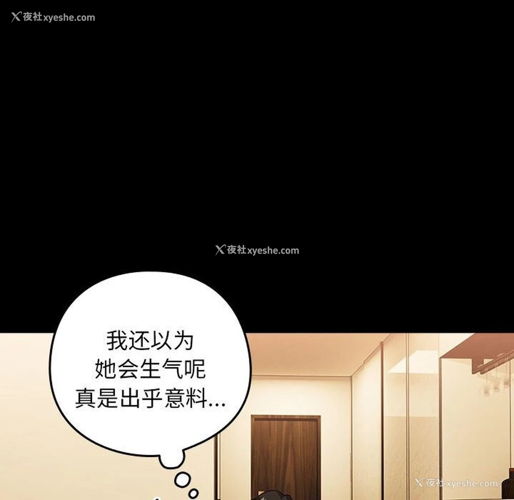12P - 下班后的秘密关系