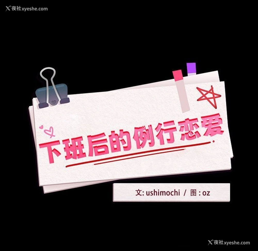 14P - 下班后的秘密关系
