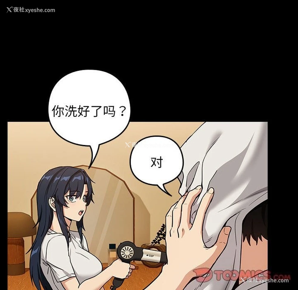 18P - 下班后的秘密关系