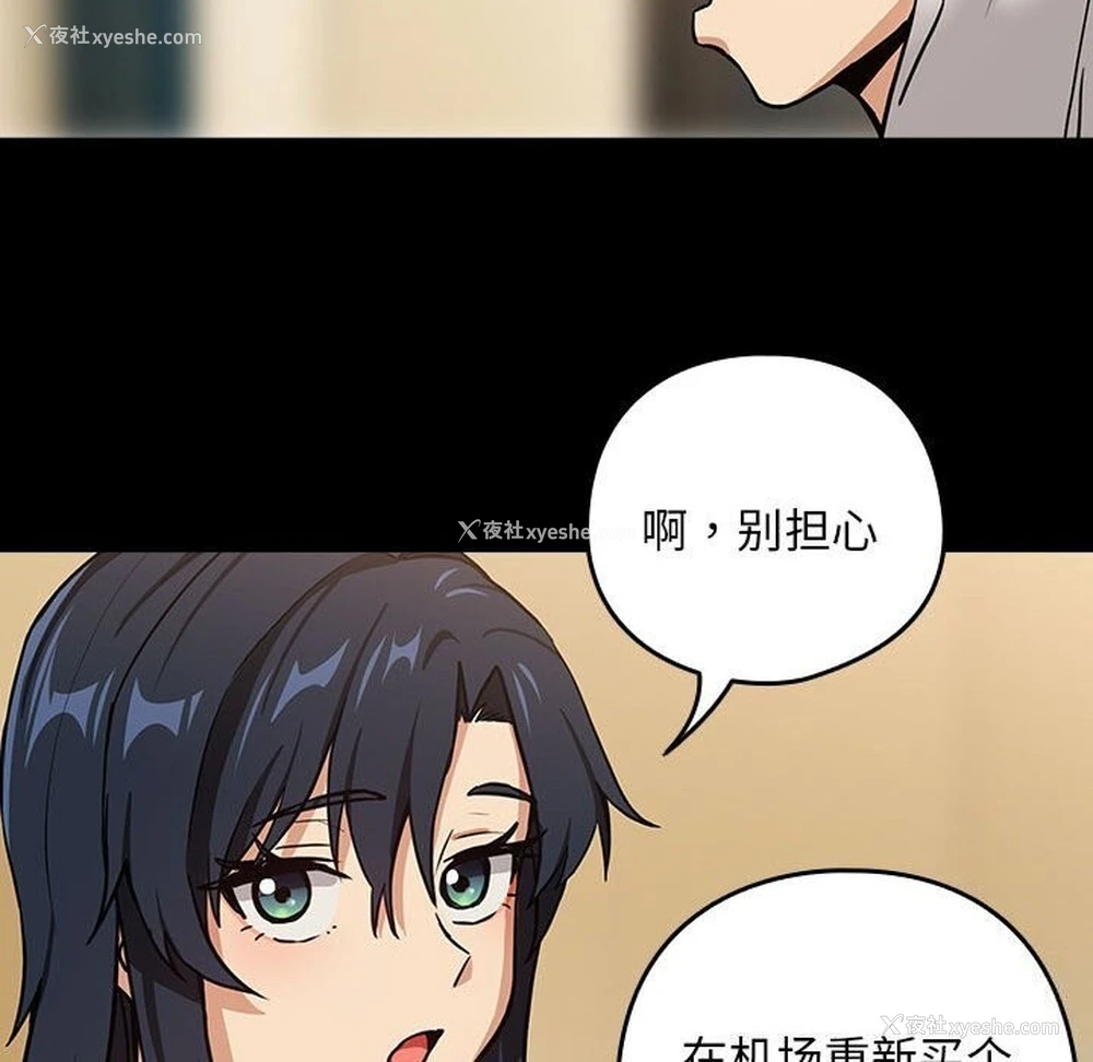 21P - 下班后的秘密关系