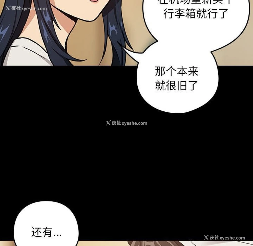 22P - 下班后的秘密关系