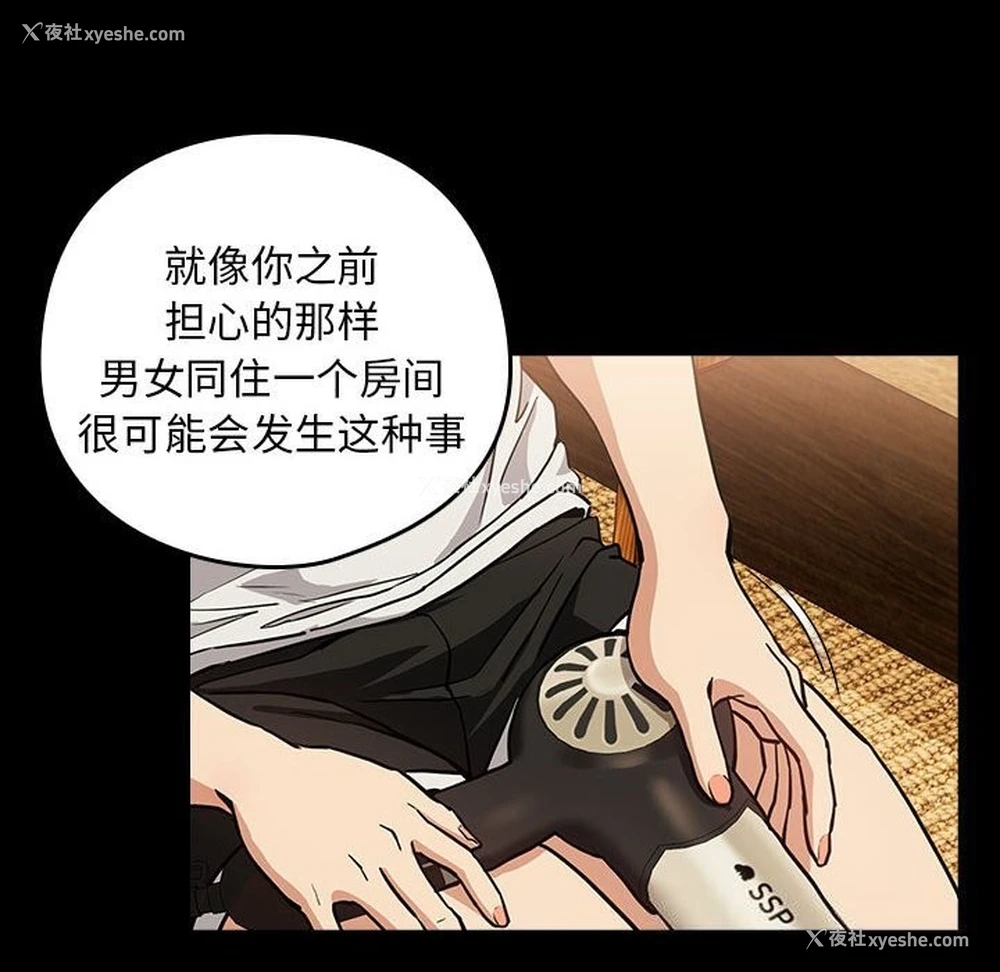 25P - 下班后的秘密关系