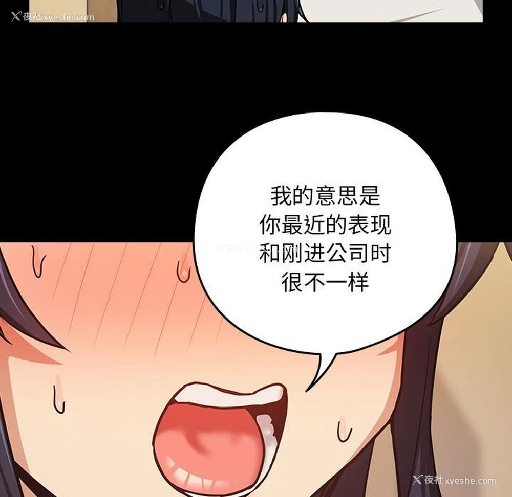 33P - 下班后的秘密关系