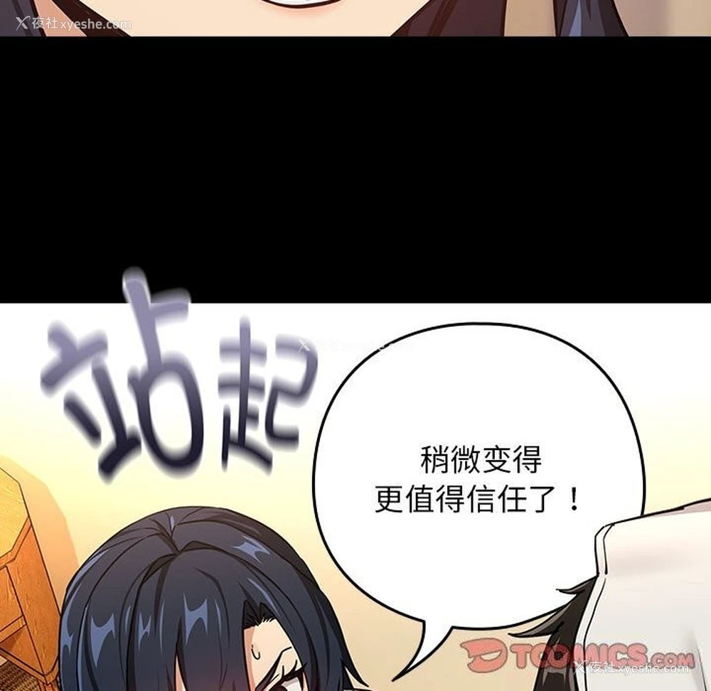 34P - 下班后的秘密关系