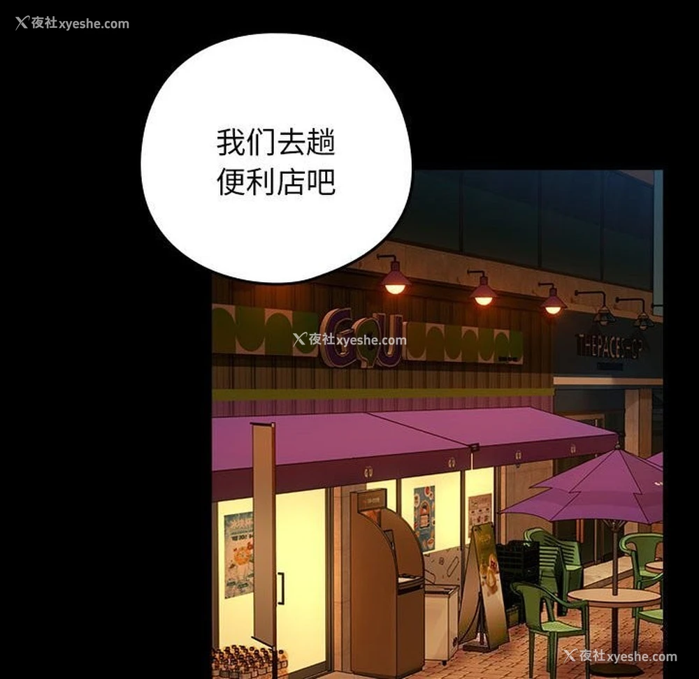 42P - 下班后的秘密关系