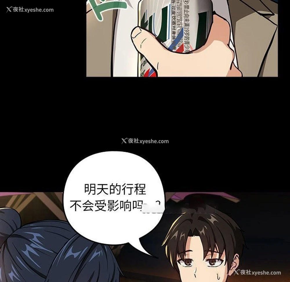 48P - 下班后的秘密关系