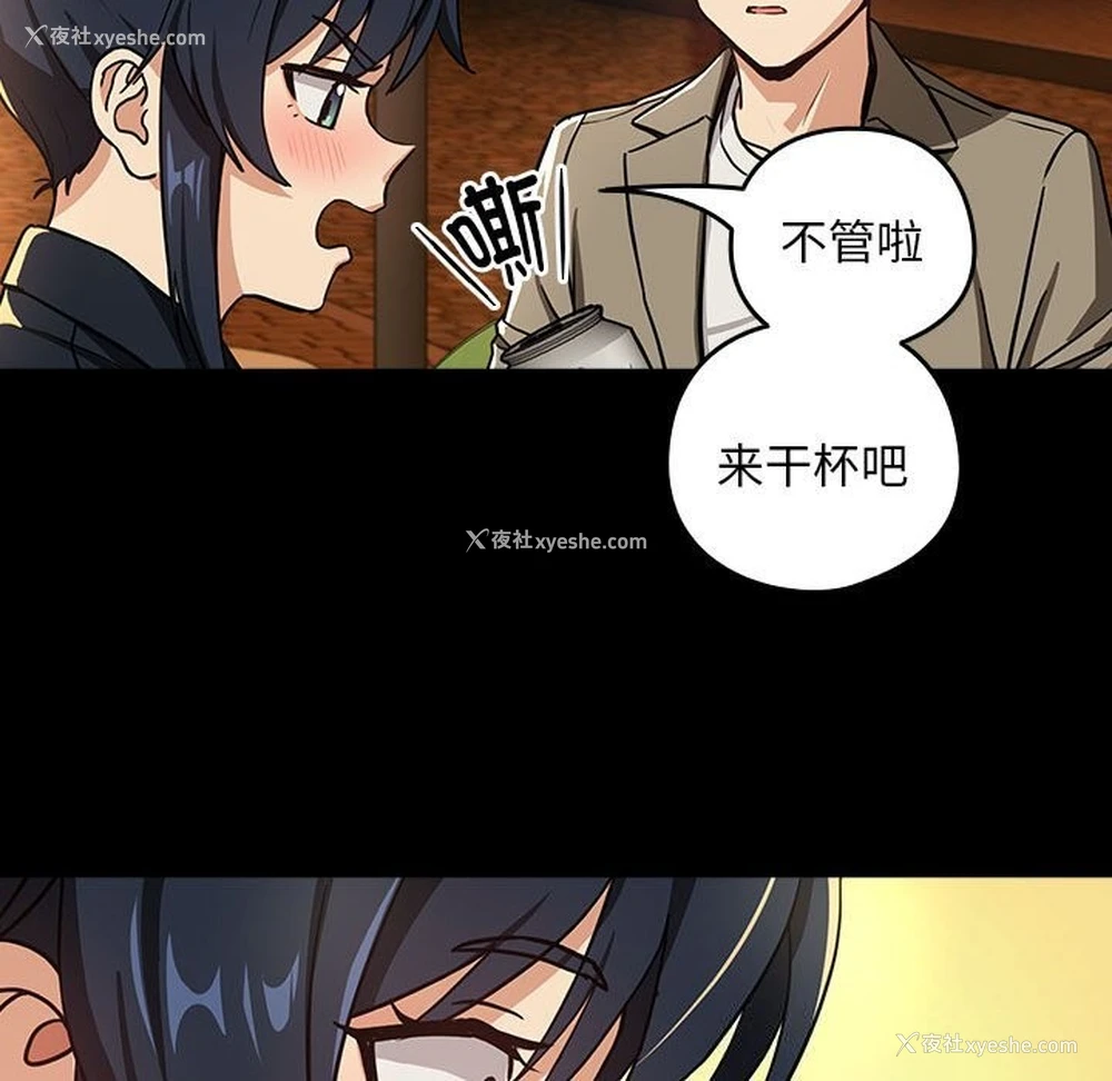 49P - 下班后的秘密关系