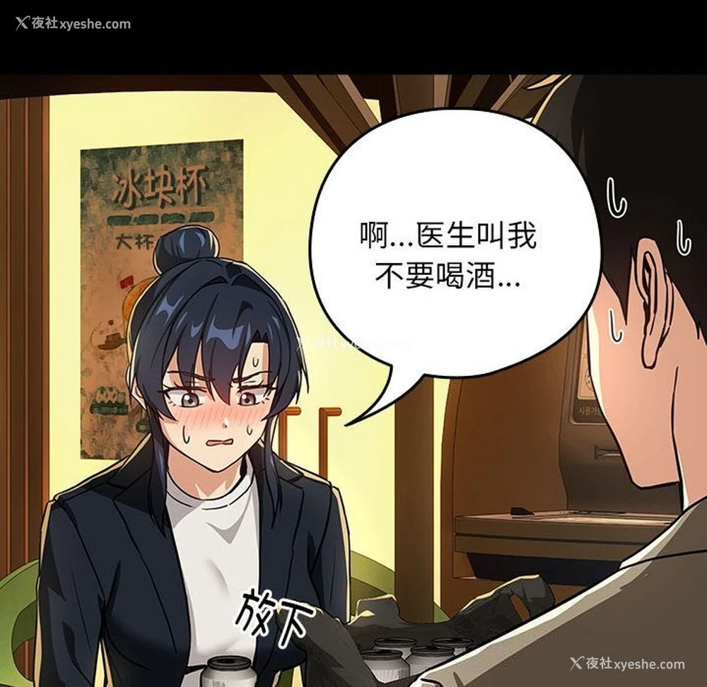 51P - 下班后的秘密关系