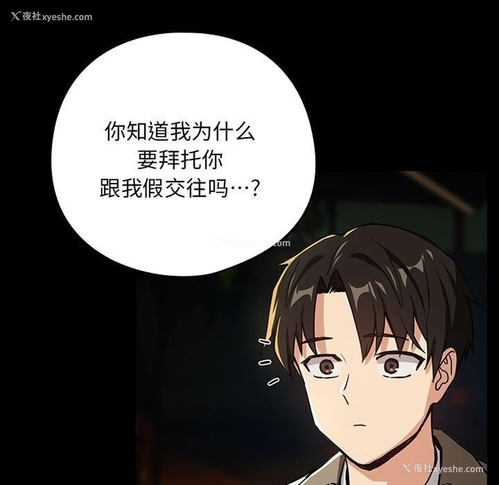 54P - 下班后的秘密关系
