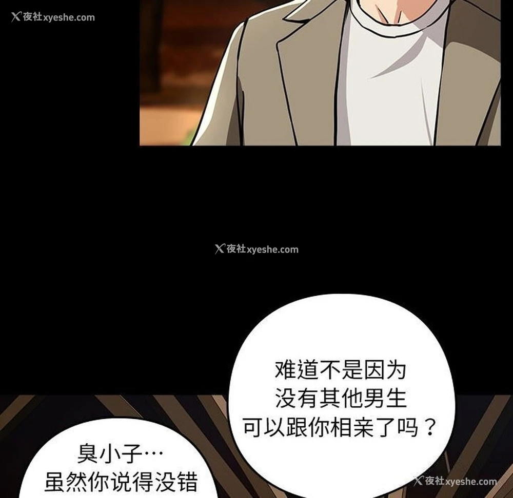 55P - 下班后的秘密关系