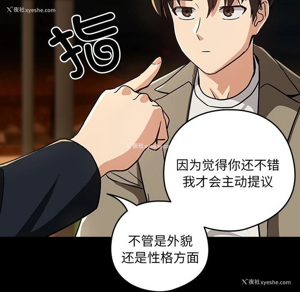 58P - 下班后的秘密关系